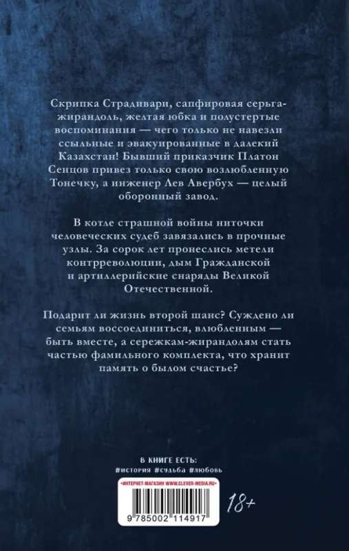 Жирандоль