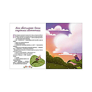 Daddy's Tales for Bedtime Reading