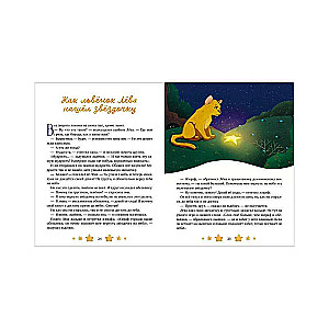 Daddy's Tales for Bedtime Reading