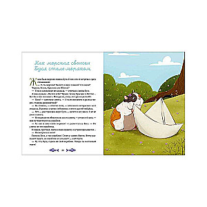 Daddy's Tales for Bedtime Reading