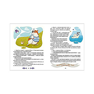 Daddy's Tales for Bedtime Reading