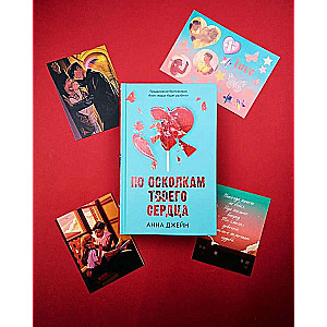 Anna Jane's Novels: Through the Fragments of Your Heart (with merchandise)
