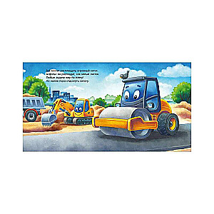 Bedtime Story. Good night, excavator!