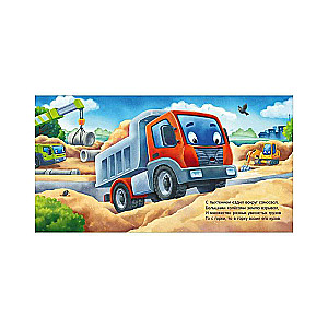 Bedtime Story. Good night, excavator!