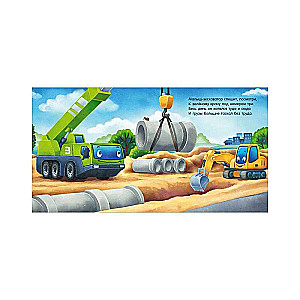 Bedtime Story. Good night, excavator!