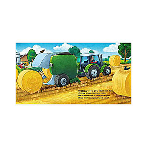 Fairy Tale for the Night. Good Night, Tractor!