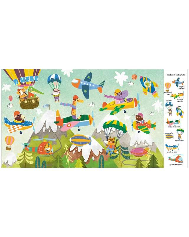 Find and Show, Little One. Cars and Toy Cars