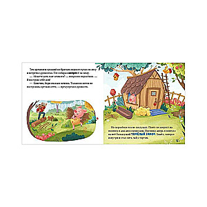 Favorite Fairy Tales. The Three Little Pigs