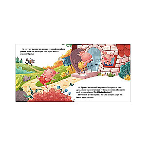 Favorite Fairy Tales. The Three Little Pigs