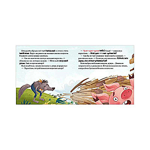 Favorite Fairy Tales. The Three Little Pigs