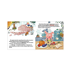 Favorite Fairy Tales. The Three Little Pigs
