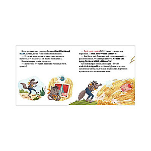 Favorite Fairy Tales. The Three Little Pigs