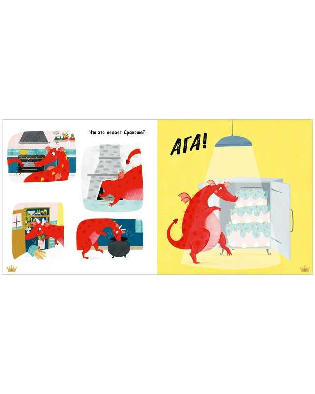 Picture Books. Tell the Truth, Dragon!
