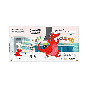 Picture Books. Tell the Truth, Dragon!
