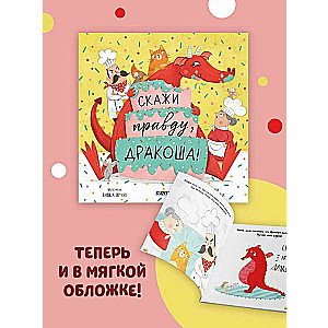 Picture Books. Tell the Truth, Dragon!