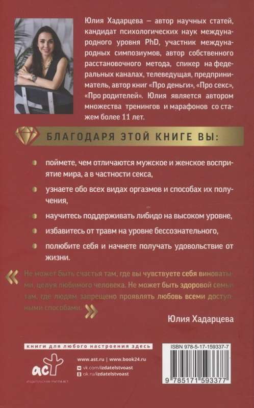 About sex. Everything about pleasure and enjoyment