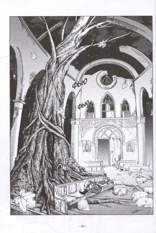 The Alchemist: Manhua