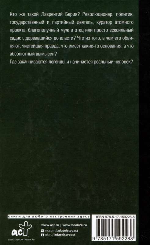Beria