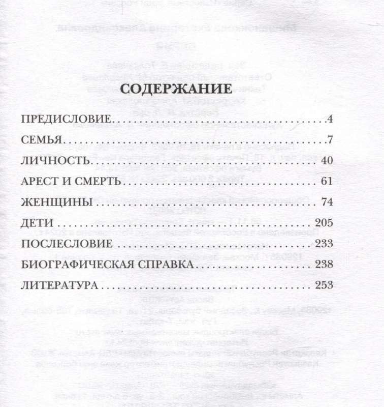 Beria