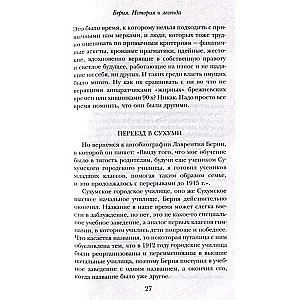 Beria