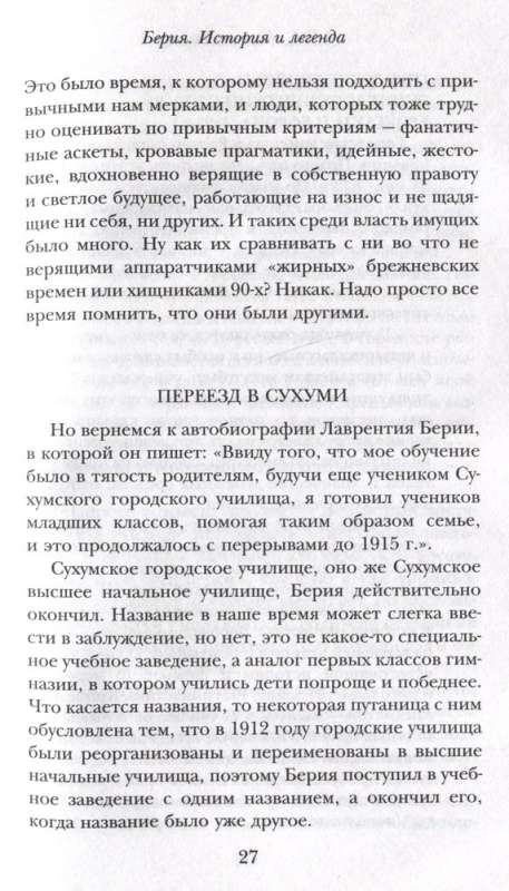 Beria