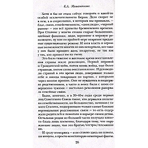 Beria