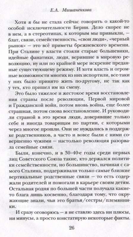 Beria