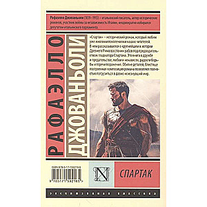 Spartacus