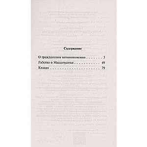 On Civil Disobedience