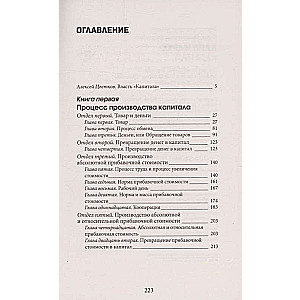 Capital: With Comments and Illustrations