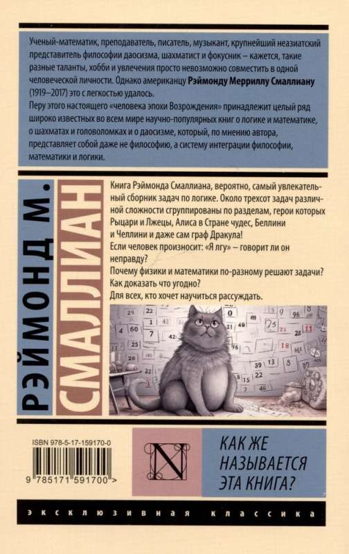 What is the name of this book?