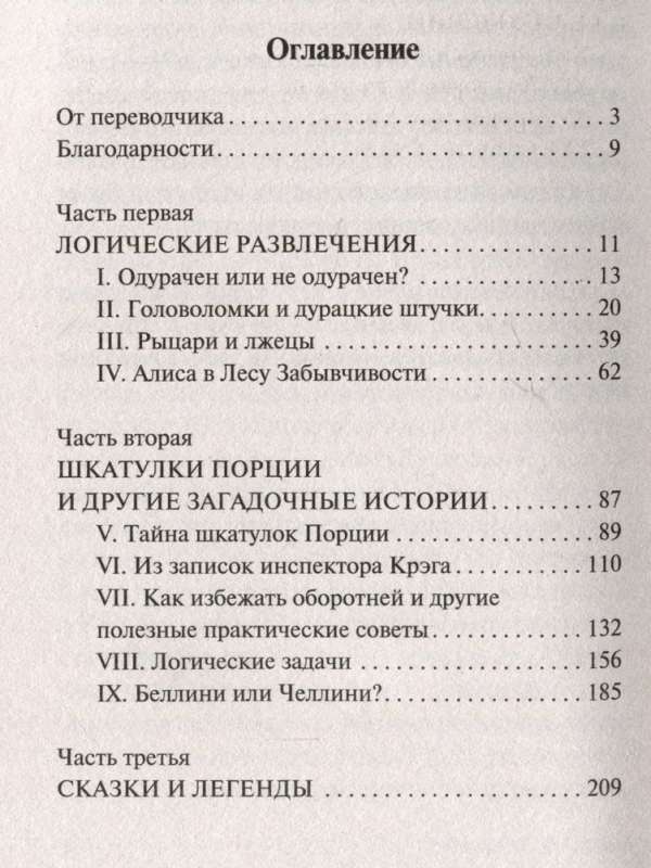 What is the name of this book?