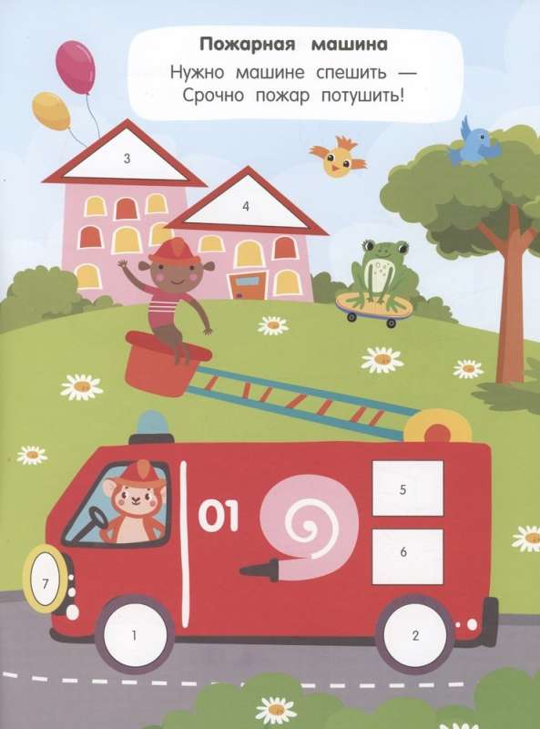 Useful Machines