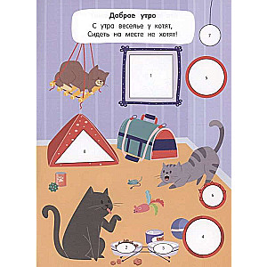 Kittens