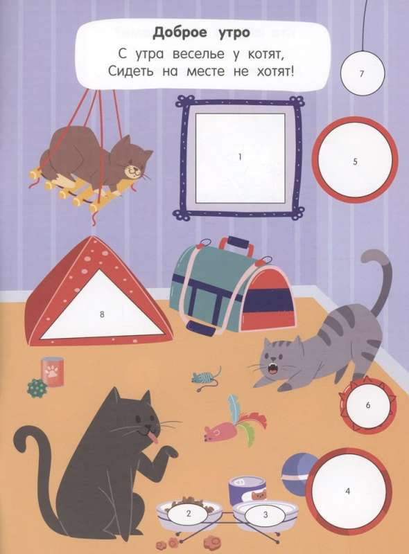 Kittens