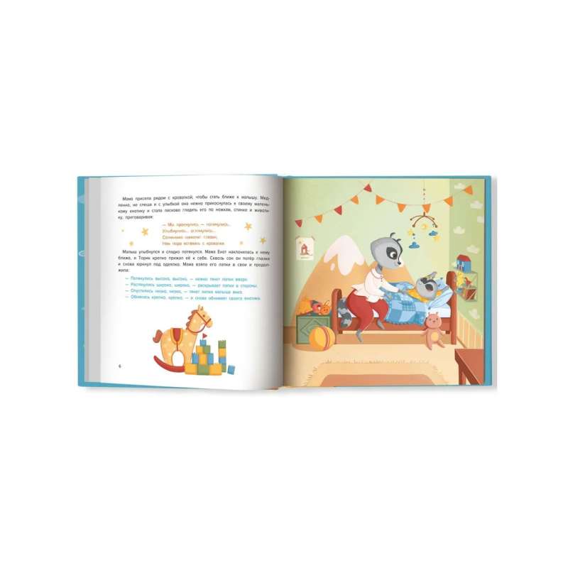 Secrets of Useful Habits: How to Teach a Child to Brush Their Teeth and Pick Up Their Toys