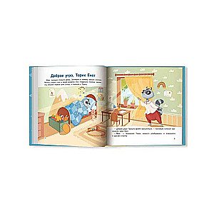 Secrets of Useful Habits: How to Teach a Child to Brush Their Teeth and Pick Up Their Toys