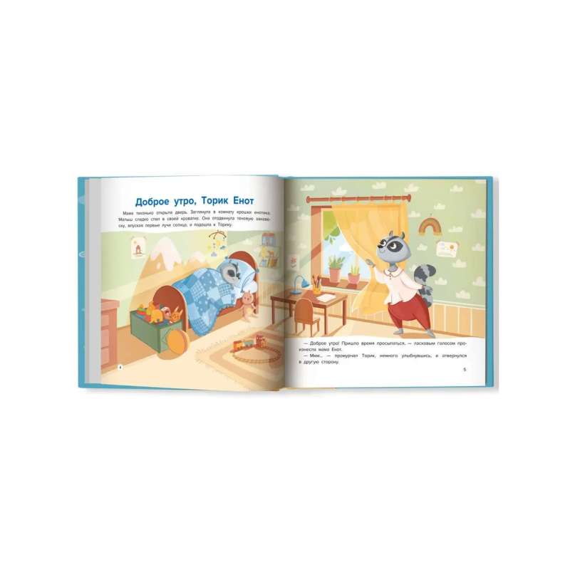 Secrets of Useful Habits: How to Teach a Child to Brush Their Teeth and Pick Up Their Toys