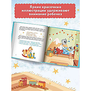 Secrets of Useful Habits: How to Teach a Child to Brush Their Teeth and Pick Up Their Toys