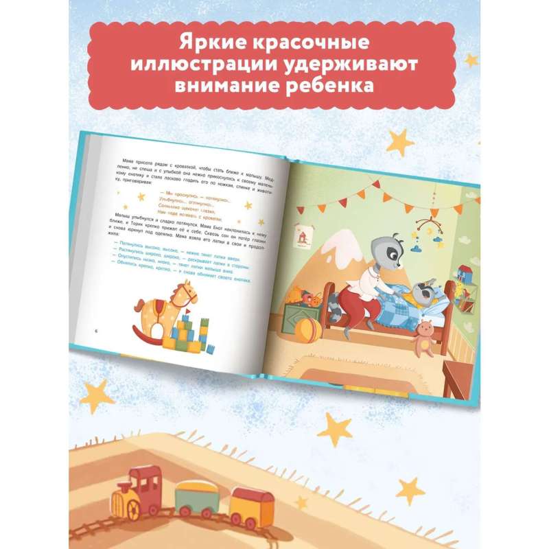 Secrets of Useful Habits: How to Teach a Child to Brush Their Teeth and Pick Up Their Toys