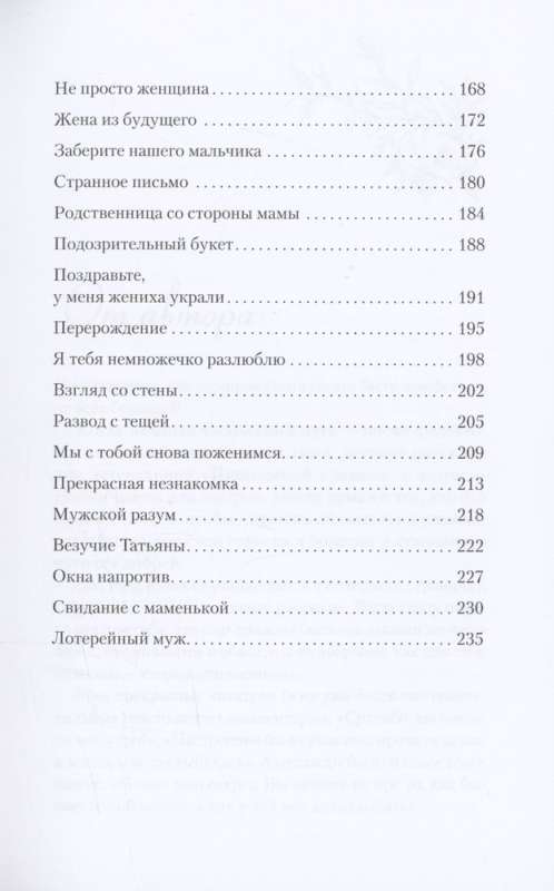 Мелодия любви. О чудиках, проснувшейся нежности и кухонном детекторе лжи
