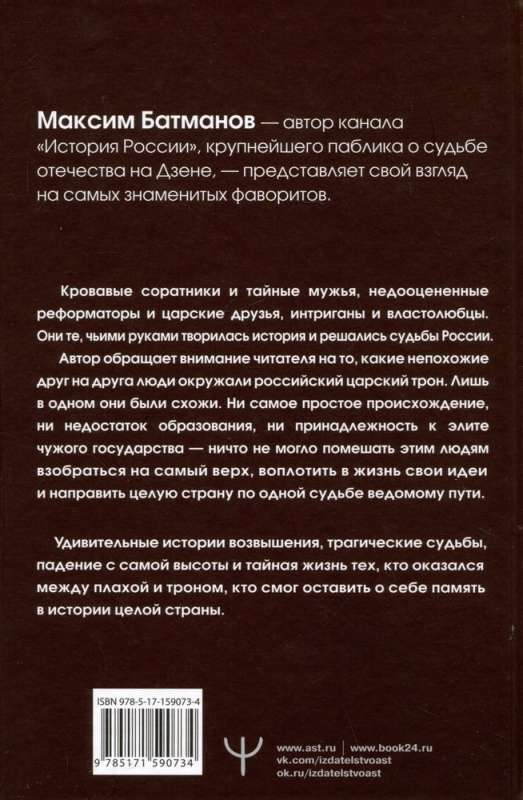 Favorites – the 'dark horses' of Russian history. From Malyuta Skuratov to Lavrenty Beria. The 10 most influential close associates of Russian rulers