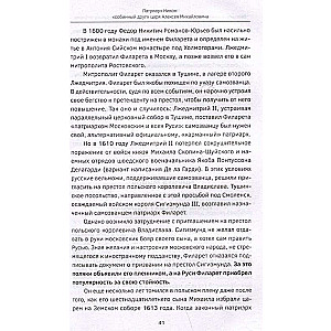 Favorites – the 'dark horses' of Russian history. From Malyuta Skuratov to Lavrenty Beria. The 10 most influential close associates of Russian rulers