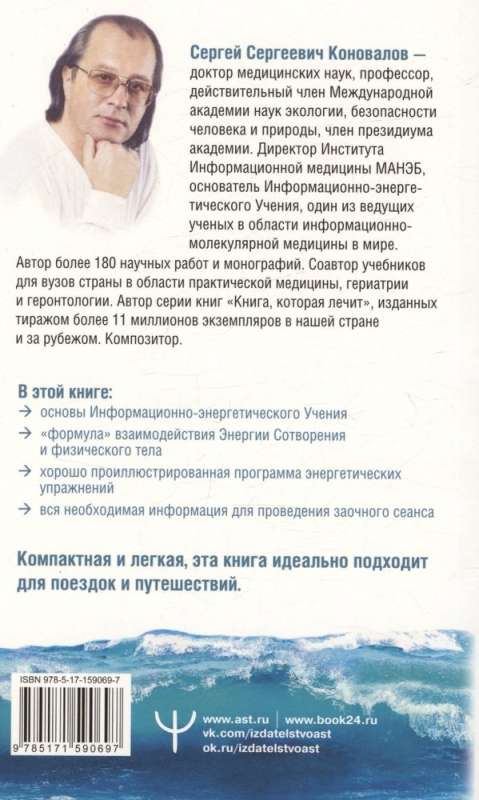 Energy Exercises of the Seven Healing Days