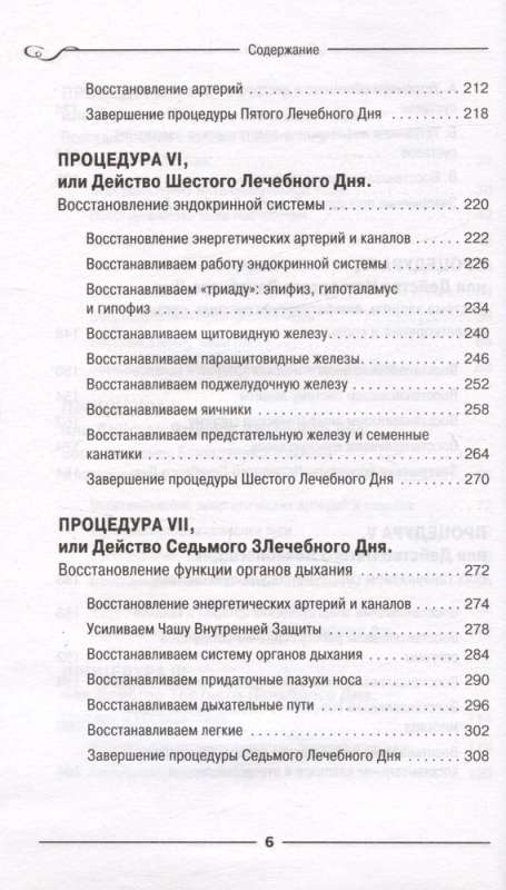 Energy Exercises of the Seven Healing Days