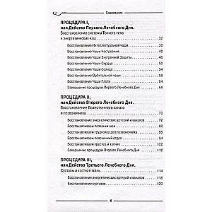 Energy Exercises of the Seven Healing Days