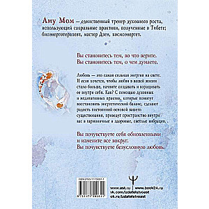 The Book of Love. Uncover the Secret of Strength and Calmness