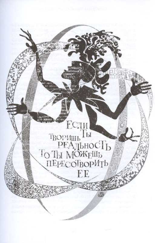 HOMO TOTUS. TEACHING ON RELEVANCE