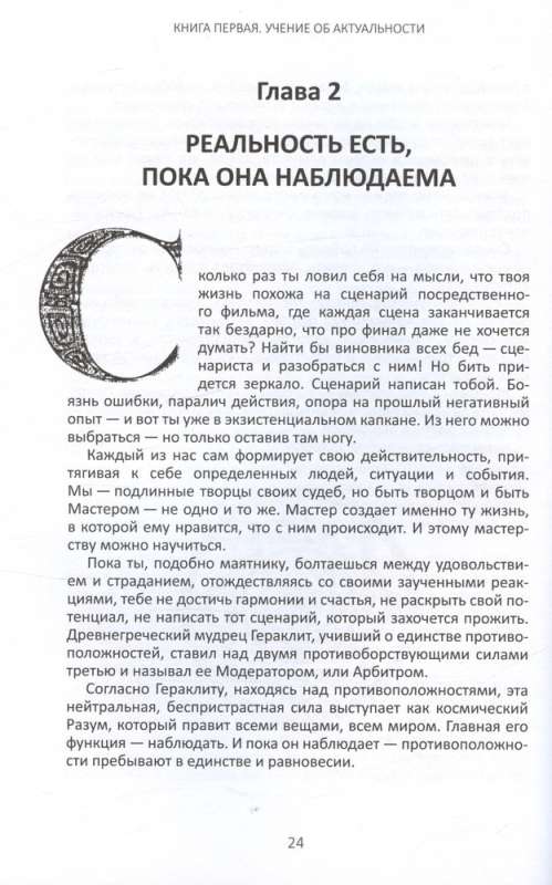 HOMO TOTUS. TEACHING ON RELEVANCE