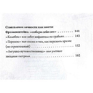 Elena Zhurek: Archetypes in Russian Fairy Tales